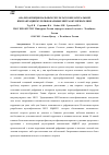 Научная статья на тему 'Анализ функциональных результатов билатеральной имплантации мультифокальных интраокулярных линз'