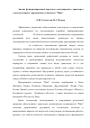 Научная статья на тему 'Анализ функционирования городского пассажирского транспорта с использованием программного комплекса "Pikas"'