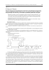 Научная статья на тему 'Анализ функционирования нечеткого регулятора мощности ветроэнергетической установки в режиме рабочих ветров'