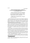 Научная статья на тему 'Анализ функционирования, особенности и проблемы кластеров газовой промышленности на современном этапе'