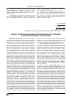 Научная статья на тему 'Анализ функционирования промышленности Украины с позиции неоиндустриализации'