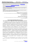 Научная статья на тему 'АНАЛИЗ ФУНКЦИОНИРОВАНИЯ СИСТЕМЫ НАСТАВНИЧЕСТВА В ОБРАЗОВАТЕЛЬНЫХ ОРГАНИЗАЦИЯХ РЕГИОНА'