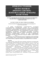 Научная статья на тему 'Анализ функционирования вычислительной техники при воздействии электромагнитных помех по сети электропитания'