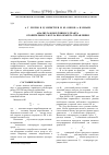 Научная статья на тему 'Анализ газовоздушного тракта отопительного котла как объекта управления'