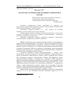 Научная статья на тему 'АНАЛіЗ ГЕНЕАЛОГії ВИДАТНИХ ПЛіДНИКіВ ГОЛШТИНСЬКОї ПОРОДИ'