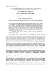 Научная статья на тему 'Анализ генетического разнообразия сортотипов корнеплодной свеклы ( Beta vulgaris L. ) на основе ДНК маркеров'