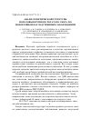 Научная статья на тему 'Анализ генетической структуры поголовья крупного рогатого скота по моногенным наследственным заболеваниям'