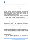 Научная статья на тему 'Анализ геодезических методов контроля геометрических параметров технологического оборудования'