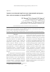 Научная статья на тему 'Анализ геологических проб методом эмиссионной спектроско- ПИИ с использованием установки иссп-1'