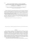 Научная статья на тему 'Анализ геомагнитных данных на основе совмещения вейвлет-преобразования с радиальными нейронными сетями'