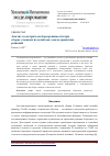 Научная статья на тему 'Анализ геометрической разрешимости при сборке сложных изделий как задача принятия решений'