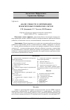 Научная статья на тему 'Анализ гибкости и Оптимизация проектируемых технических систем'