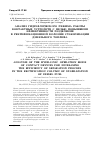 Научная статья на тему 'Анализ гидравлического режима работы контактных устройств с целью повышения эффективности разделения в ректификационной колонне стабилизации дизельного топлива'