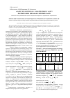 Научная статья на тему 'Анализ гидравлического сопротивления и расчет противоточных циклонов и вихревых камер'