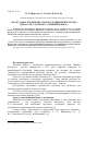 Научная статья на тему 'Аналіз гідрогеохімічних умов на ділянці прилеглої до відвалу Ш. Самарська (Західний Донбас)'