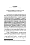 Научная статья на тему 'Анализ глагольных категорий в системе функциональной грамматики'