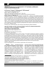 Научная статья на тему 'Анализ глобальных УНЧ колебаний по спутниковым, наземным и радиолокационным данным'