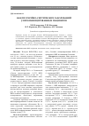 Научная статья на тему 'Анализ гнойно-септических заболеваний у ВИЧ-инфицированных пациентов'