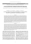 Научная статья на тему 'АНАЛИЗ ГОЛОВНОЙ БОЛИ У ПАЦИЕНТОВ РАЗНЫХ ВОЗРАСТНЫХ ГРУПП, ЕЕ САНАТОРНО-КУРОРТНОЕ ЛЕЧЕНИЕ НА КУРОРТЕ РЕСПУБЛИКИ КРЫМ'