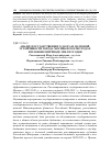 Научная статья на тему 'Анализ государственного долга и долговой устойчивости города Москвы в 2015-2019 годах и плановом периоде 2020-2021 годов'