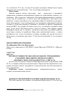 Научная статья на тему 'Анализ готовности образовательного учреждения к созданию школьного медиа-холдинга (из опыта МБОУ города Иркутска СОШ №76)'