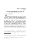 Научная статья на тему 'Анализ графа потоков управления в задаче декомпиляции подпрограмм объектных файлов dcuil'