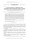 Научная статья на тему 'Анализ граничных условий протекания устойчивого феррорезонансного процесса в цепях 24 кВ генераторного напряжения энергоблоков АЭС'