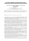 Научная статья на тему 'Анализ ГРП с предварительными ремонтно-изоляционными работами (РИР)'