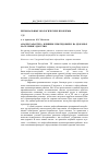 Научная статья на тему 'Анализ характера влияния нефтедобычи на здоровье населения Удмуртии'