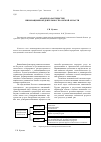 Научная статья на тему 'Анализ характеристик инновационной деятельности Омской области'