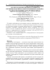 Научная статья на тему 'АНАЛИЗ ХАРАКТЕРИСТИК ИЗНОСОСТОЙКОСТИ СПЕЧЕННЫХ ИЗДЕЛИЙ ИЗ ЭЛЕКТРОЭРОЗИОННОГО ПОРОШКА СТАЛИ Х13, ПОЛУЧЕННОГО В БУТИЛОВОМ СПИРТЕ'