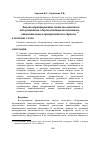 Научная статья на тему 'Анализ характеристик системы массового обслуживания с двумя входящими потоками, относительным приоритетом и сбросом'