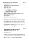 Научная статья на тему 'АНАЛИЗ ХИМИЧЕСКОГО СОСТАВА И ПИТАТЕЛЬНОСТЬОБЪЁМИСТЫХ КОРМОВ ИЗ МНОГОЛЕТНИХ ТРАВ В СРЕДНЕМ ПРЕДУРАЛЬЕ'