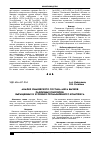 Научная статья на тему 'Анализ химического состава мяса бычков различных генотипов, выращенных в условиях промышленного комплекса'