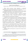 Научная статья на тему 'АНАЛИЗ ХИРУРГИЧЕСКОГО ЛЕЧЕНИЯ ОСТРОГО ПАРАПРОКТИТА'