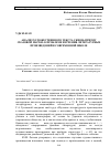 Научная статья на тему 'Анализ художественного текста сквозь призму сказовой маски: к проблеме изучения литературных произведений в современной школе'