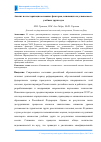 Научная статья на тему 'Анализ и кластеризация основных факторов, влияющих на успеваемость учебных групп вуза'