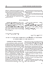 Научная статья на тему 'Анализ и коррекция погрешности цифровых интеграторов встраиваемых систем управления'