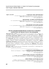 Научная статья на тему 'Анализ и моделирование бизнес-процессов с помощью марковских систем массового обслуживания'