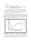 Научная статья на тему 'Анализ и моделирование процесса водной дегазации синтетических каучуков'