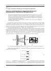 Научная статья на тему 'Анализ и моделирование сверхширокополосного направленного ответвителя СВЧ-диапазона'