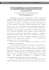 Научная статья на тему 'АНАЛИЗ И ОБОБЩЕНИЕ РЕЗУЛЬТАТОВ ГИДРОДИНАМИЧЕСКИХ ИССЛЕДОВАНИЙ СКВАЖИН НА НЕФТЕГАЗОКОНДЕНСАТНОМ ПЕСЧАНООЗЕРСКОМ МЕСТОРОЖДЕНИИ НА О-ВЕ КОЛГУЕВ В БАРЕНЦЕВОМ МОРЕ'