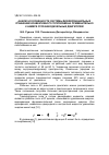 Научная статья на тему 'Анализ и особенности системы дифференциальных уравнений конвективного теплообмена применительно к камере сгорания дизельных двигателей'