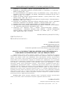 Научная статья на тему 'Анализ и особенности внедрения моделей смешанного обучения в образовательный процес высшего учебного заведения'