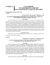 Научная статья на тему 'АНАЛИЗ И ОЦЕНИВАНИЕ КОМПОНЕНТОВ ЧЕЛОВЕЧЕСКОГО КАПИТАЛА: МЕТОДИЧЕСКИЕ И ПРИКЛАДНЫЕ АСПЕКТЫ'