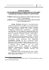 Научная статья на тему 'Анализ и оценка антропометрического индекса массы тела (ИМТ) у женщин детородного возраста в Болгарии'