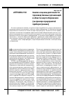 Научная статья на тему 'Анализ и оценка деятельности производственных организаций в области энергосбережения (на примере предприятий приборостроения)'