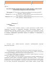 Научная статья на тему 'Анализ и оценка деятельности службы медико-социальной экспертизы в Киргизской Республике'