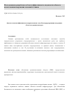 Научная статья на тему 'Анализ и оценка эффективности перспективных способов сверхразрешения воздушных объектов в радиолокаторах'