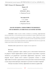 Научная статья на тему 'АНАЛИЗ И ОЦЕНКА ЭФФЕКТИВНОСТИ ВОЕННОГО УПРАВЛЕНИЯ НА ОСНОВЕ ПОКАЗАТЕЛЕЙ И МЕТРИК'